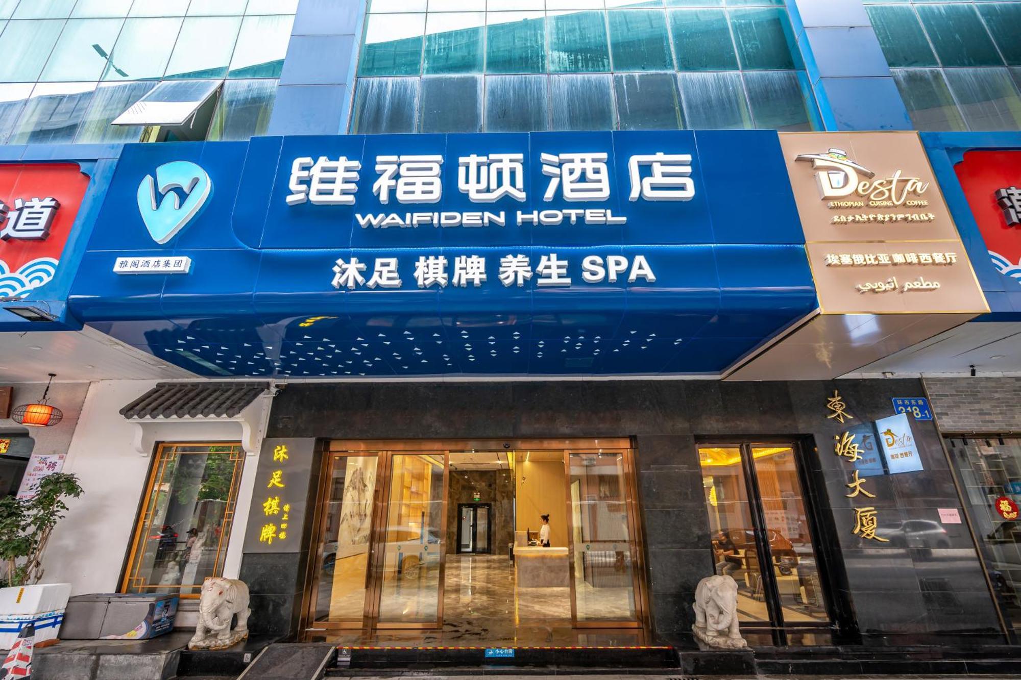 Waifiden Hotel -Former Tokai Hotel - Xiaobei Metro Station - During The Canton Fair, There Will Be Shuttle Buses For Transportation Back And Forth Dış mekan fotoğraf